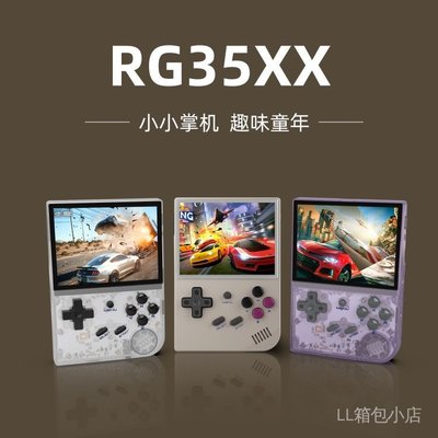 正品遊戲機 新品RG35XX開源掌機周哥便攜式復古街機A懷舊掌上機PS1