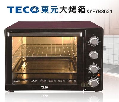 【MONEY.MONEY】TECO 東元大烤箱 35公升 XYFYB3521單獨發酵功能，適合發酵麵糰、優格