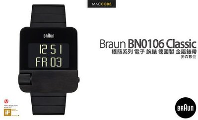 【台灣公司貨二年保固】德國百靈 Braun BN0106 電子 腕錶 黑色 德製 金屬錶帶 現貨 含稅 免運
