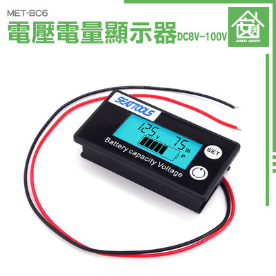 《安居生活館》電池電量顯示器 溫度檢測 電量顯示板 電壓測試 車載電瓶 電壓顯示器 MET- BC6 電池電壓表