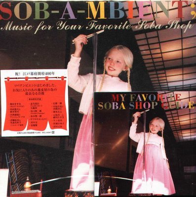 K - SOB-A-MBIENT Music for your favorite soba sho - 日版 - NEW
