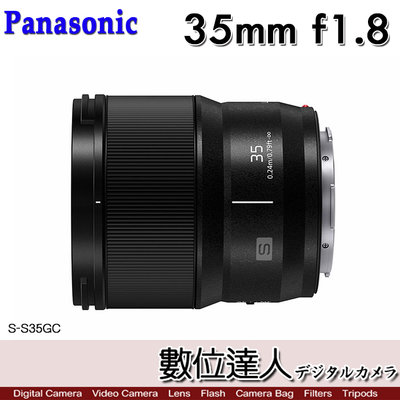 【數位達人】公司貨 Panasonic 松下 LUMIX S 35mm F1.8 S-S35GC S-S35 廣角定焦