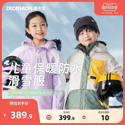 迪卡儂兒童滑雪服男女童秋冬外套棉服保暖防水滑雪運動夾克KIDK