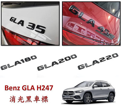 圓夢工廠 Benz 賓士 H247 GLA200 GLA220 GLA250 GLA35 GLA45 消光黑 車標 字貼