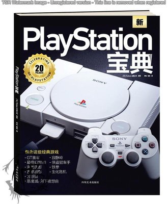[APPS STORE6]PlayStation寶典 sony PS1遊戲機20周年紀念 資料集  畫冊 畫集