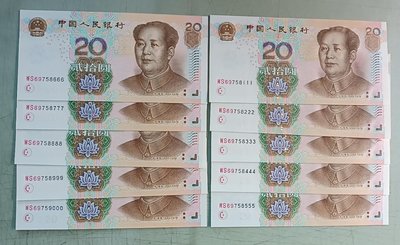 人民幣2005年版20元豹子號111-999全新十張。