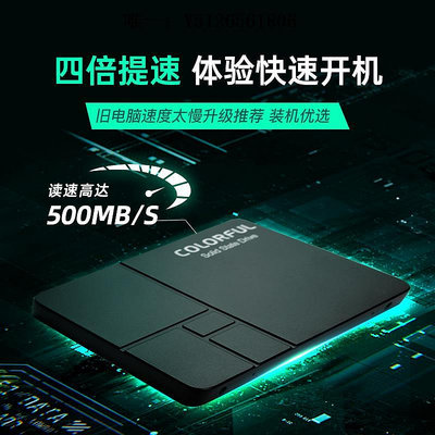 移動硬盤七彩虹SL500 SATA 256G/512G/1TB/2TB筆記本臺式機固態硬盤SSD固態硬盤