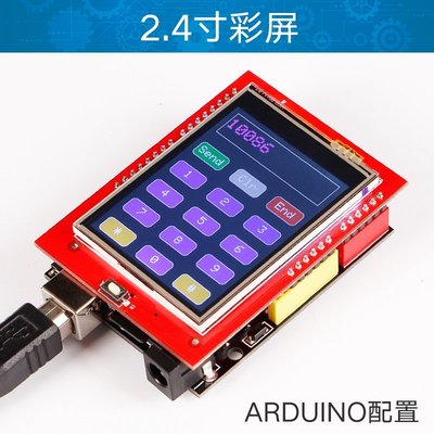 希希之家兼容arduino2.4寸 TFT 液晶屏觸摸屏彩屏模塊 可直插UNO R3 基於