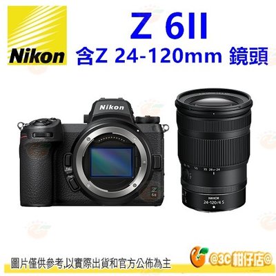 Nikon Z 6II + 24-120mm KIT 全幅機單眼 中文機 平輸水貨一年保固 Z6II Z6 II 2代