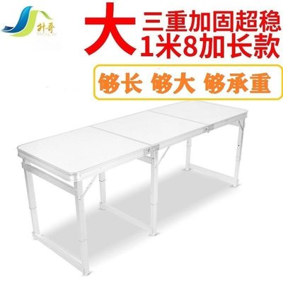 現貨熱銷-穩固1.8米折疊野餐桌擺地攤神器戶外桌便攜式鋁合金家用多功能桌