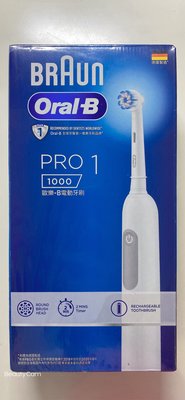 德國 百靈 Oral-B PRO 1 充電式 現貨 全新 電動牙刷（附發票）