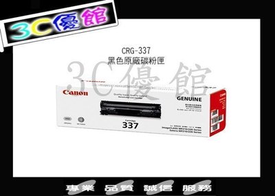 【3C優館】佳能 Canon CRG-337 CRG337原廠黑色碳粉匣 MF217W/MF212W/MF236N