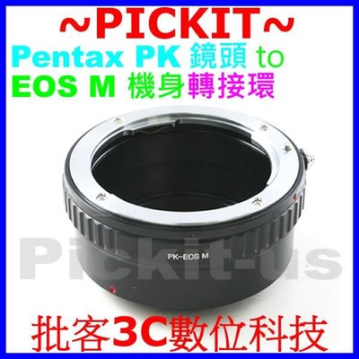 賓得士Pentax PK K A LENS鏡頭轉佳能Canon EOS M M2 M3 M10 EF-M微單眼機身轉接環