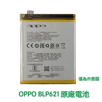 台灣現貨💫【加購好禮】OPPO 歐珀 R9S R9ST 原廠電池 BLP621