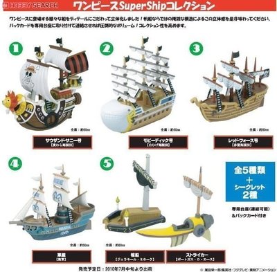 日空版 海賊王 海賊船 SUPER Ship 千陽號 白鬍子 海軍 傑克 艾斯 鷹眼 小全套5盒(6款)~特價