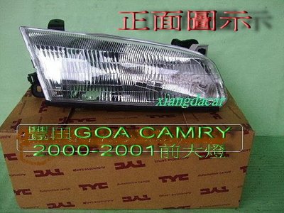 [重陽]豐田TOYOTA GOA CAMRY2000-2001年原廠型前大燈[優良品質]左右都有貨*不是它網低級品*安心購買~