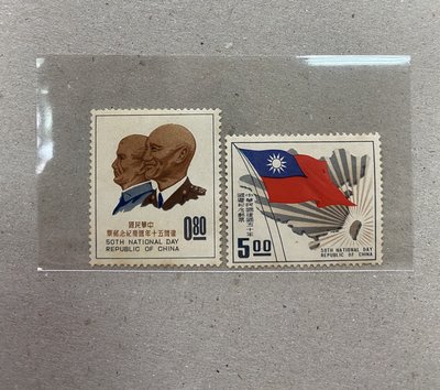紀72建國五十年國慶郵票 原膠