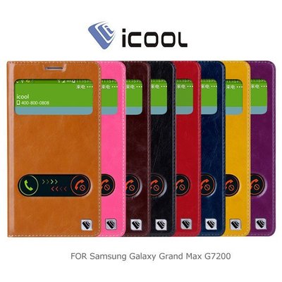 --庫米--iCOOL Samsung Galaxy Grand Max G7200 雙孔可站立皮套 雙開窗 吸盤設計