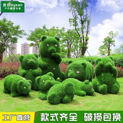 戶外小區裝飾仿動物綠植草皮大熊貓玻璃鋼雕塑售樓處景觀綠雕擺件滿減 促銷 夏季