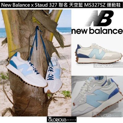 免運 New Balance X Staud 天空 藍 MS327SZ 皮革 奶油 大N 聯名 運動鞋【GL代購】