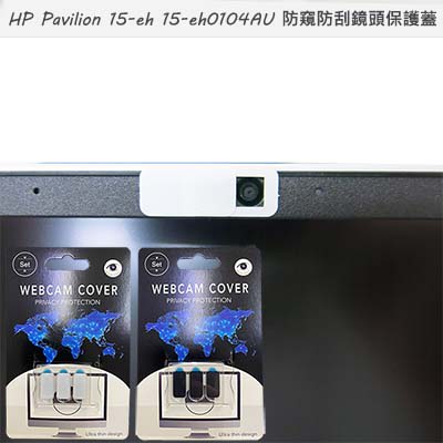【Ezstick】HP Pavilion 15-eh 15-eh0104AU 適用 防偷窺鏡頭貼 視訊鏡頭蓋 一組3入
