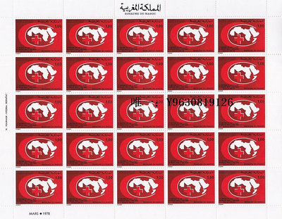 郵票摩洛哥1978年郵票885紅十字會 版張 一道齒間折外國郵票
