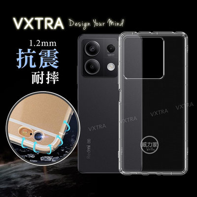 威力家 VXTRA 紅米Redmi Note 13 5G 防摔氣墊保護殼 空壓殼 手機殼 透明殼 小米 殼套 手機套