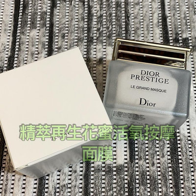 Dior迪奧 精萃再生花蜜活氧按摩面膜50ML🌼Tester白盒🌼效期2025/11