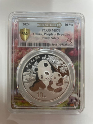 鑑定幣 2024年中國 熊貓一枚 銀幣(30克純銀)首發版 PCGS MS70 一枚一標