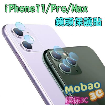 【膜保3C】鋼化鏡頭貼 iPhone 12 11 pro Max Mini i11 後鏡頭貼 鏡頭膜 鏡頭玻璃保護貼