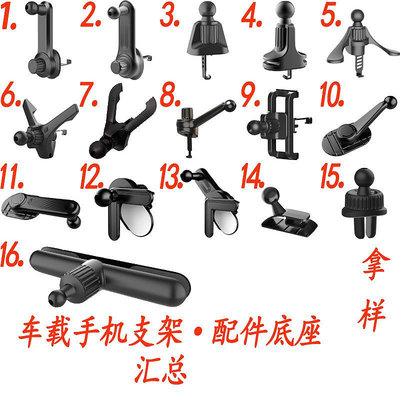 車載手機支架 拿樣車載手機支架底座汽車導航手機支架汽車導航架汽車用品 車用手機架 手機架 汽車手機架 導航架