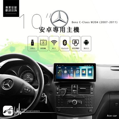 M1A Benz C-Class W204 10.25吋安卓機 Play商店 app下載 USB 導航 觸控螢幕
