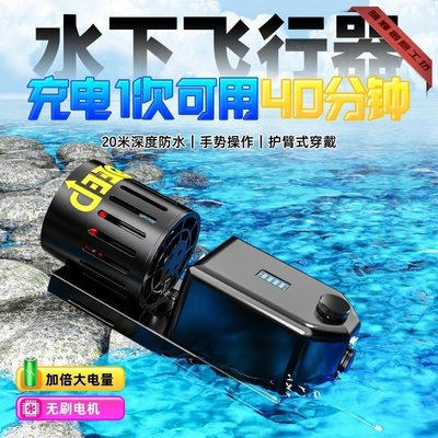 特賣-DIDEEP穿戴式水下助推器自由潛水中推進器水下拍攝飛行器潛水裝備