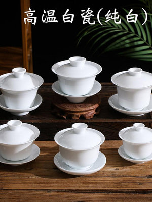 潮汕白瓷 陶瓷小蓋碗單個三才 潮州瓷白色功夫茶泡茶杯蓋子單蓋