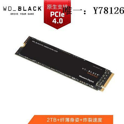 電腦零件WD/西部數據 sn850 2T SSD PCIe Gen4技術 WD_BLACK SN850 NVMe筆電配件