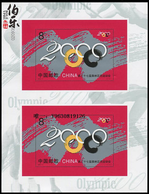 郵票【伯樂郵社】奧運雙聯小型張 2001年會員郵票奧運雙連小型張 郵票外國郵票