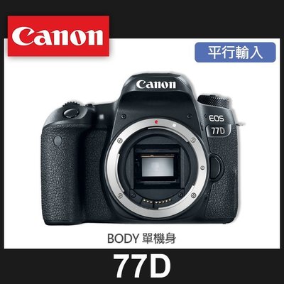 【補貨中10912】平行輸入 Canon 77D  單機身 雙像素CMOS 自動對焦 屮R5 W11