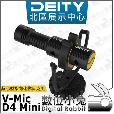數位小兔【Deity V-Mic D4 Mini 超心型指向 迷你麥克風】麥克風 無需電池 相機 收音 直播