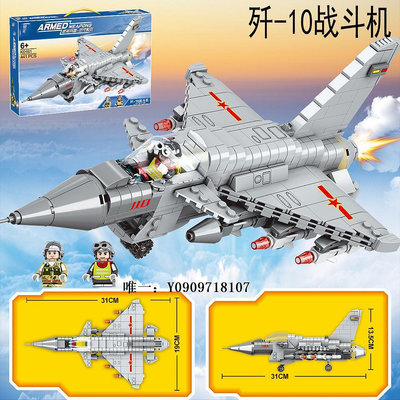 樂高玩具樂高積木直升飛機軍事系列6歲8男孩子拼裝玩具殲15Z-20戰斗機兒童玩具