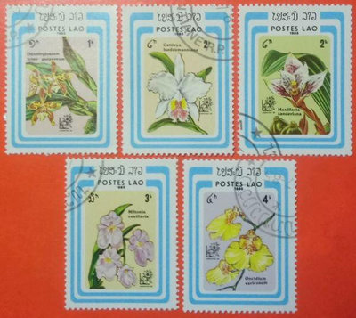 寮國郵票舊票散票 International Stamp Exhibition Argentina 1985