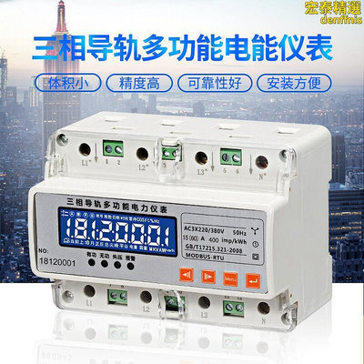 三相多功能表電力儀表DTSD3210三相四線電錶電流電壓功率表