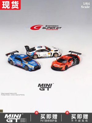 車模 仿真模型車TSM MINI GT日本限定1:64寶馬CLS本田NSX尼桑GTR汽車模型SUPER GT