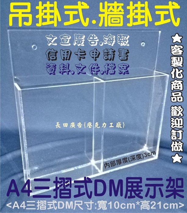 歡迎訂做 證件盒識別證盒證件交換盒名片盒吊掛資料架懸掛文宣架海報欄書報架雜誌架商品陳列架 Yahoo奇摩拍賣