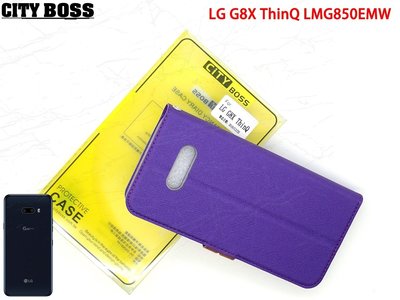 特價中 LG G8X ThinQ LMG850EMW  側掀撞色支架皮套 CITY BOS 側掀皮套 可立 側掀保護殼