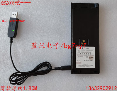 對講機電池TYPE-C充 MTS2000 HT1000 JT1000電池3000MA 5500MA+8.4V充 USB充