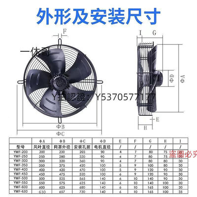 USB風扇 YWF4E/4D-350/400外轉子軸流風機空壓機風扇冷干機散熱風扇現貨