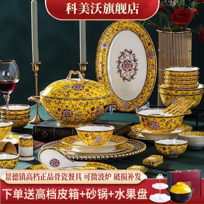 景德鎮琺瑯彩碗碟套裝陶瓷碗盤碗筷套裝家用骨瓷餐具高檔奢華帝王