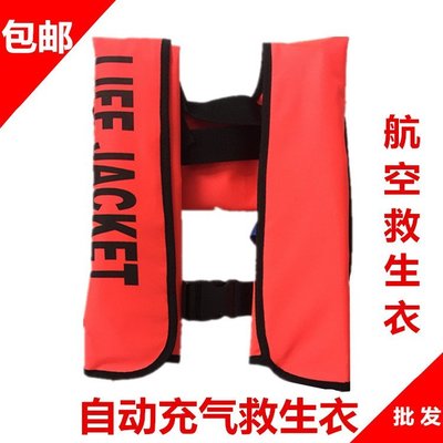 【熱賣精選】特價專業成人全自動紅色充氣式救生衣釣魚氣脹式手動救生衣圈便攜