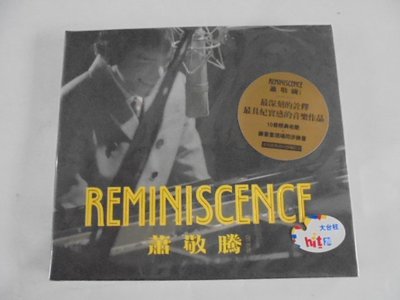 蕭敬騰-- Reminiscence**全新**CD