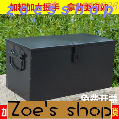 zoe-價收納儲物箱 白鐵皮大號帶鎖箱盒子 加厚不生銹鐵箱子 五金工具箱 （定制）